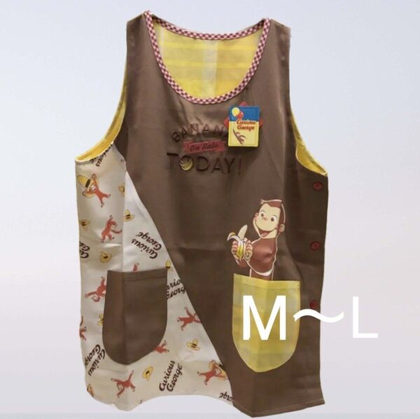 新品 おさるのジョージ エプロン M〜L