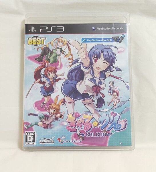 ぎゃるがん ベスト PS3