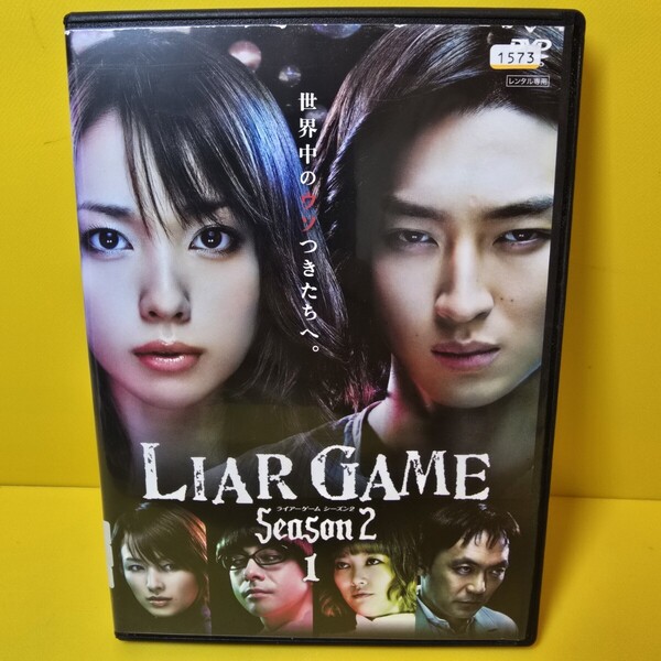 新品ケース交換済み「ライアーゲーム DVD」2期 DVD 全5巻セット