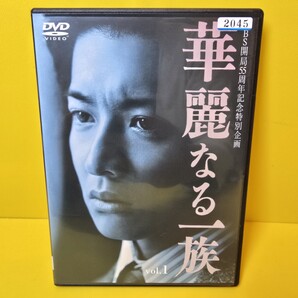 新品ケース交換済み 「華麗なる一族 DVD」全5巻