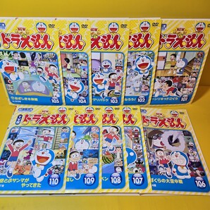 TV版 NEW ドラえもん DVD 10巻セット vol.101~110 DVD