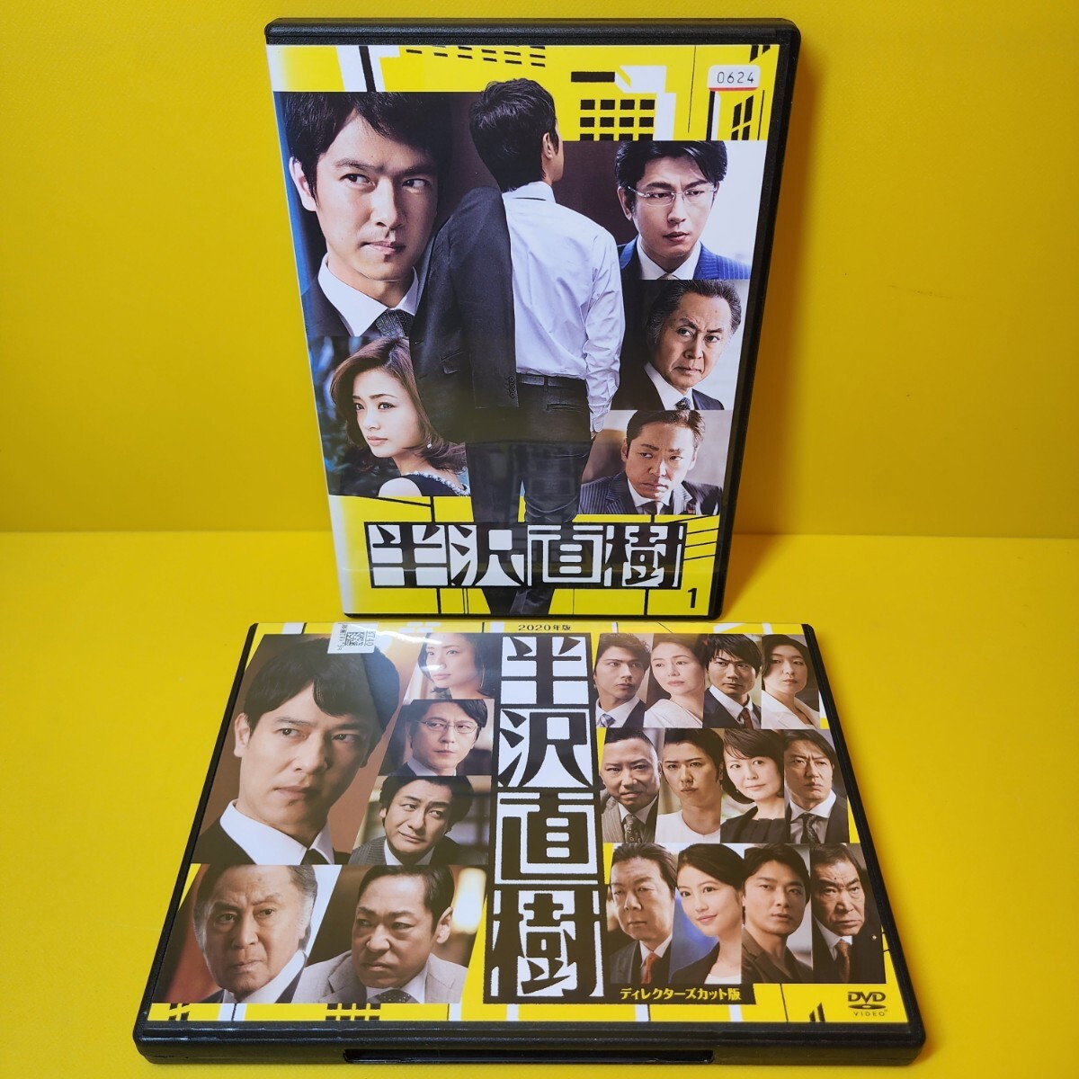 2025年最新】Yahoo!オークション -半沢直樹 dvdの中古品・新品・未使用品一覧 2025年最新】Yahoo!オークション -半沢直樹 dvdの中古品・新品・未使用品一覧