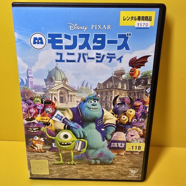 新品ケース 交換済み「モンスターズ・ユニバーシティ 」DVD