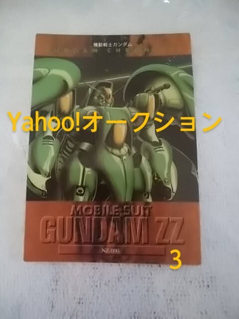 Yahoo!オークション -「ガンダムzz」(トレーディングカード) の Yahoo!オークション -「ガンダムzz」(トレーディングカード) の
