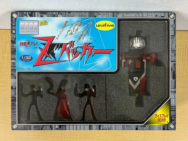 未開封 超真合金 快傑ズバット ズバッカー 1/32スケール ユニファイブ フィギュア