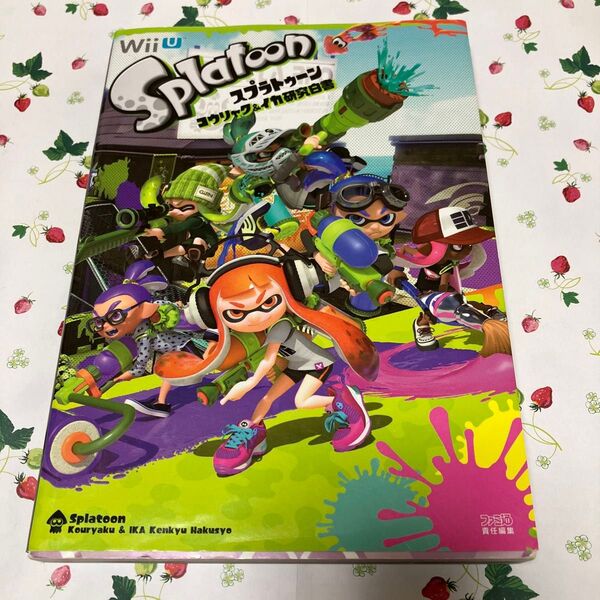 スプラトゥーンコウリャク&イカ研究白書 (ファミ通) ファミ通/責任編集