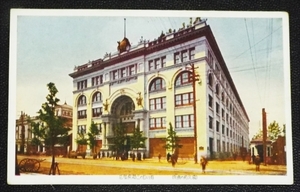 ** picture postcard * war front * three .. clothes shop * earthquake front. Tokyo * picture postcard *1374