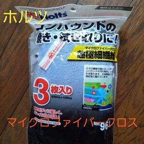 車洗浄 ホルツ マイクロファイバークロス 超極細繊維 ポリッシングクロス 2枚