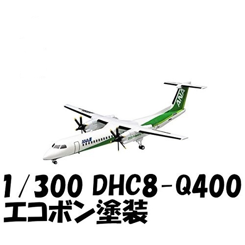DHC-8-Q400の値段と価格推移は?|2件の売買データからDHC-8 DHC-8-Q400の値段と価格推移は?|2件の売買データからDHC-8