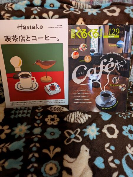 カフェ hanakoと静岡ぐるぐるマップセット