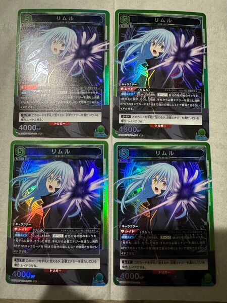 ユニオンアリーナ 転生したらスライムだった件 転スラ リムル SR 4枚セット