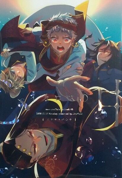ツイステ同人誌 イカロスの心中
