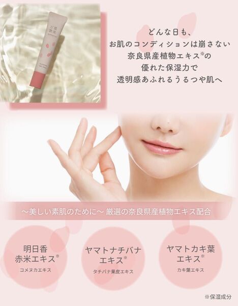 新品未使用 万葉褒美 スリーピングジェルパック 15g