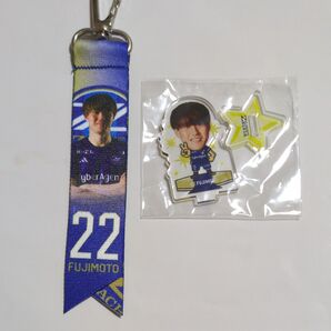 FC町田ゼルビア 藤本一輝 グッズ2個セット