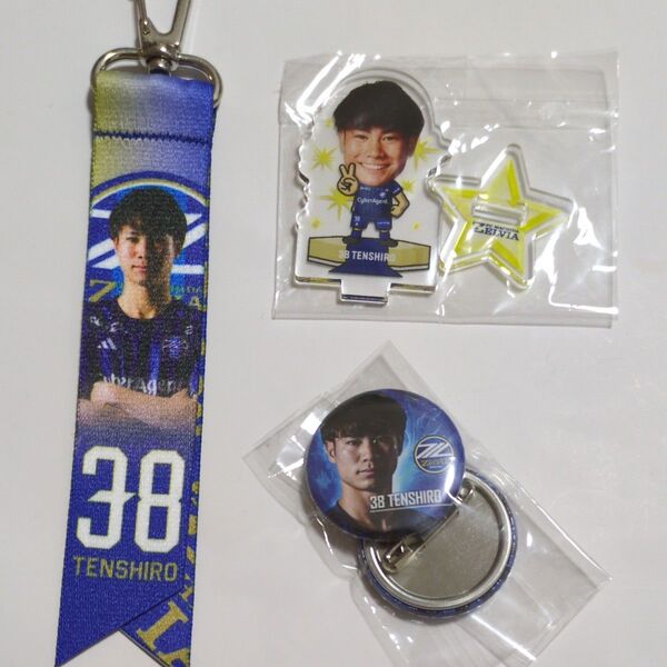 FC町田ゼルビア #38 高崎天史郎 グッズ3個セット