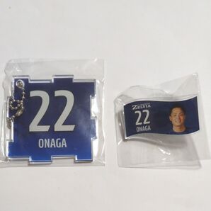 FC町田ゼルビア 翁長聖 グッズ2個セット