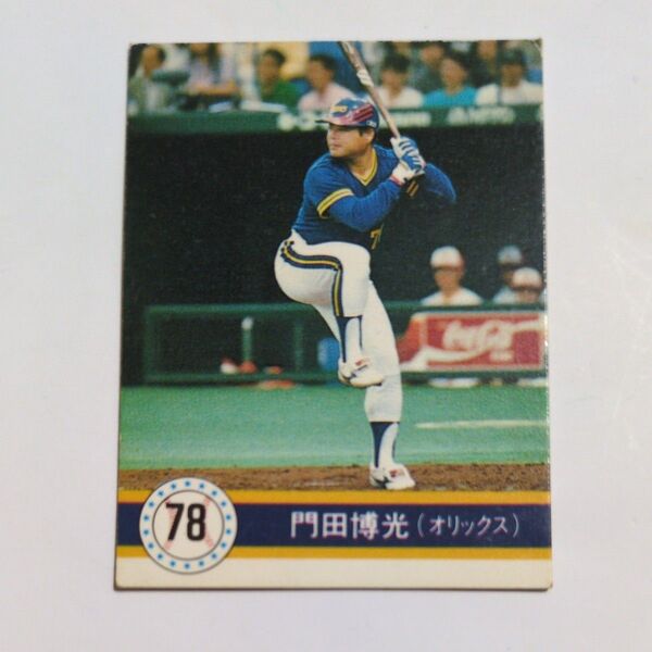1990年 カルビー プロ野球カード 門田博光(オリックスブレーブス)