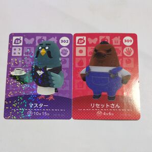 どうぶつの森amiiboカード マスター リセットさん