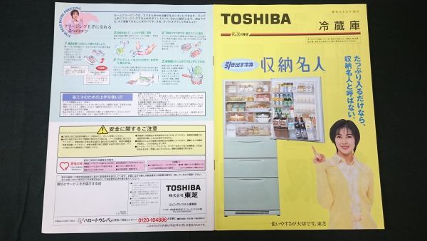 2025年最新】Yahoo!オークション -)toshiba(400リットル~)の 2025年最新】Yahoo!オークション -)toshiba(400リットル~)の