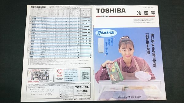 2025年最新】Yahoo!オークション -)toshiba(400リットル~)の 2025年最新】Yahoo!オークション -)toshiba(400リットル~)の