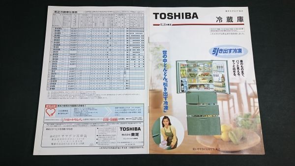 2025年最新】Yahoo!オークション -)toshiba(400リットル~)の 2025年最新】Yahoo!オークション -)toshiba(400リットル~)の