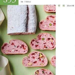 ABCクッキング ブレッドレシピ 基礎 2024,12月限定