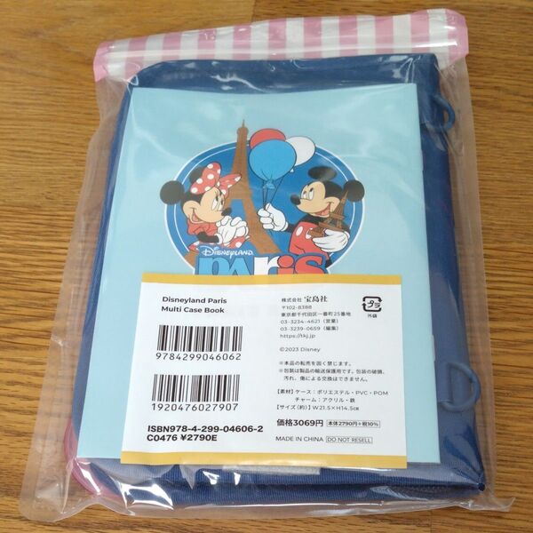 ディズニーランドパリスマルチケースBOOK
