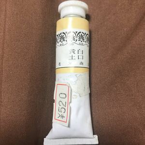  new Japanese picture coloring material tube white . yellow earth 