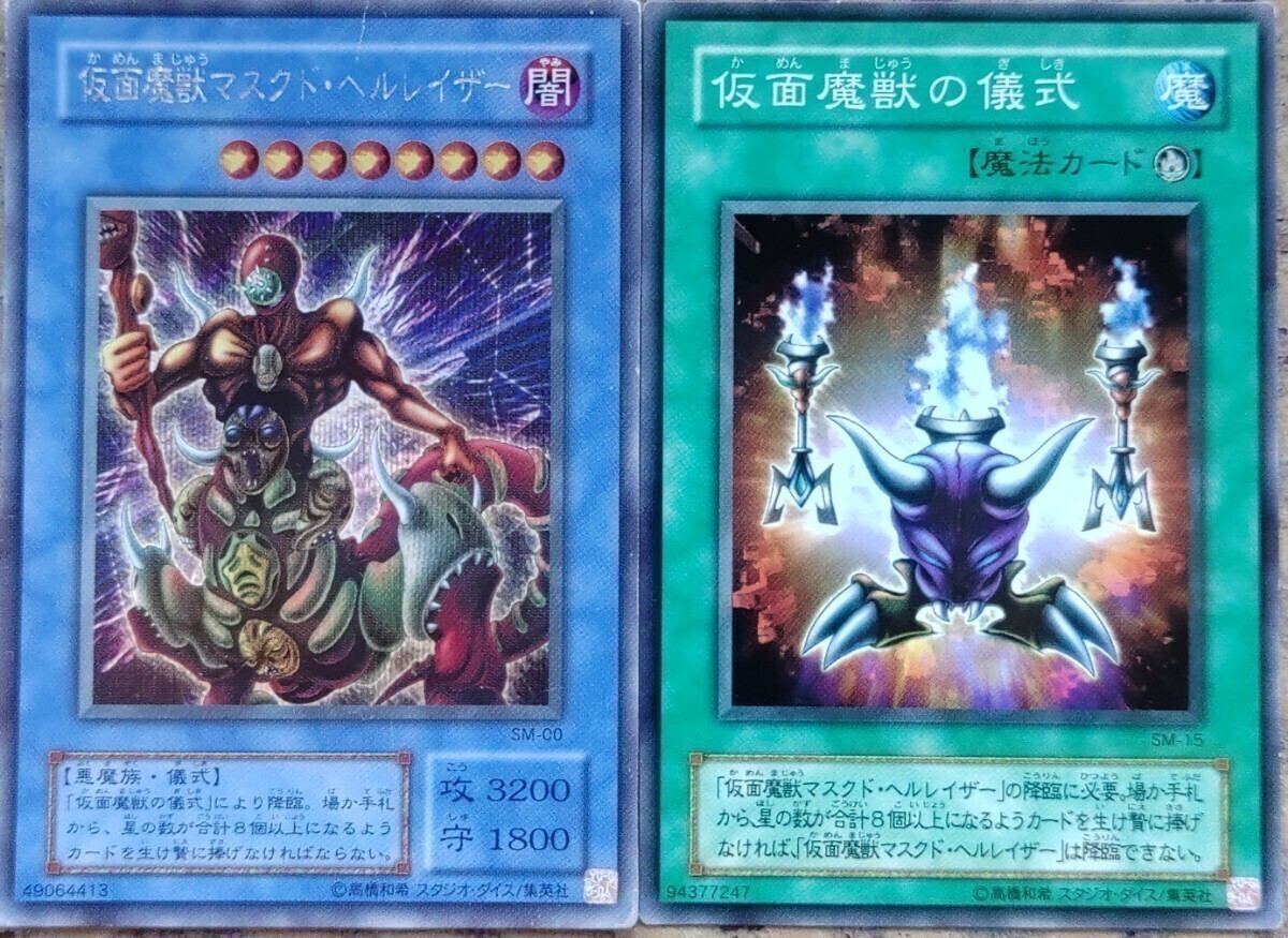 Yahoo!オークション -「仮面魔獣マスクドヘルレイザー」の落札 Yahoo!オークション -「仮面魔獣マスクドヘルレイザー」の落札