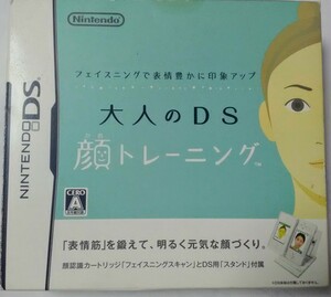 大人のDS顔トレーニング Nintendo DS 美品