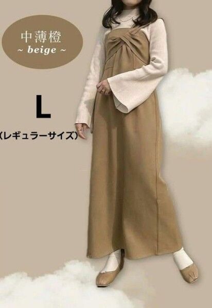 Rafraf×mog ヘンケイキャミワンピース しまむら L