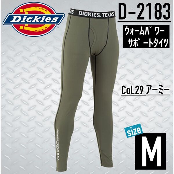 ディッキーズ Dickies D-2183 29.アーミー M ウォームパワーサポートタイツ