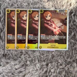 ワンピース カード ゲーム 新たなる皇帝 コアラ スーパーレア 4枚セット