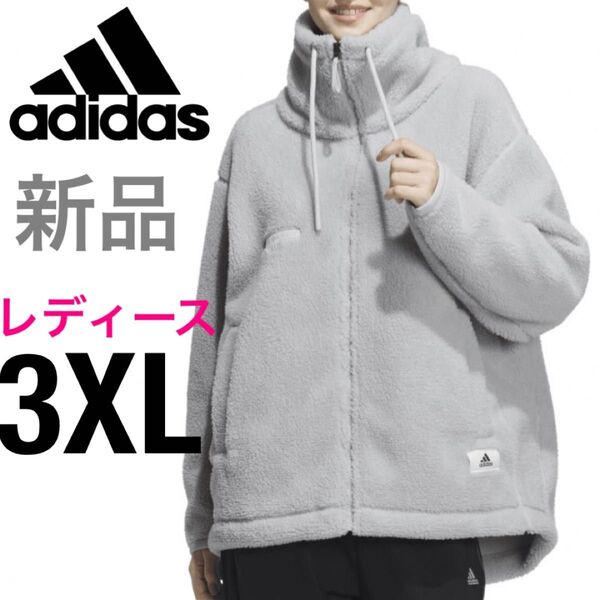 adidas フリースジャケット モコモコ ボア フリース 暖かい 防寒 ジップパーカー 大きいサイズ おおきいサイズ ゆったり