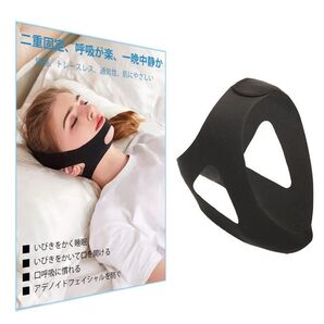 いびき防止グッズ 口呼吸防止 鼻呼吸促進 いびき対策ベルト顎固定サポーター ブラック男女兼用