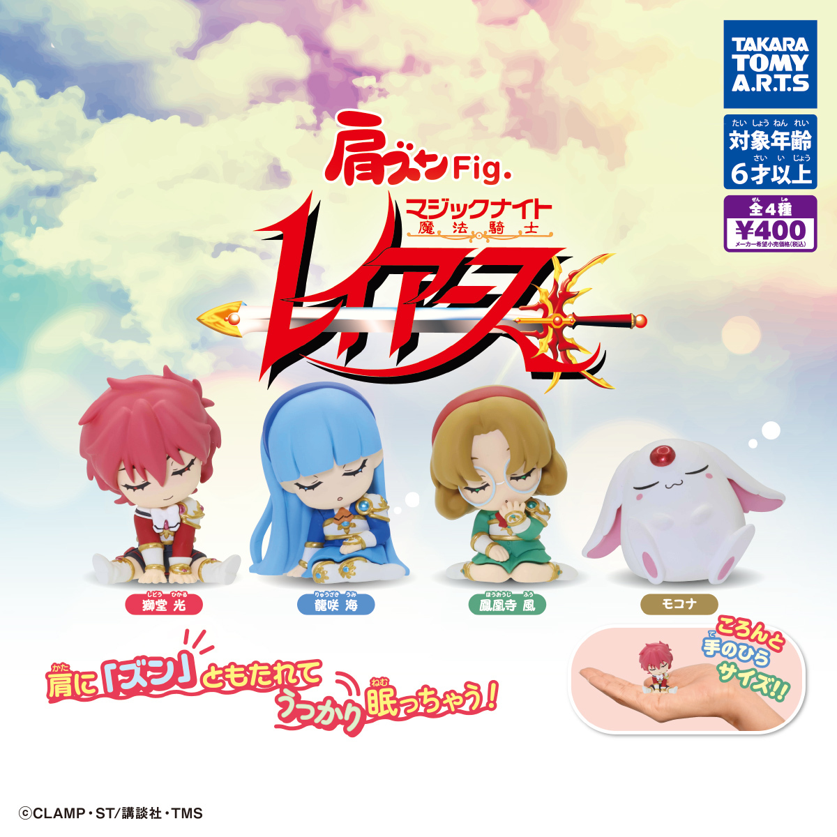 Yahoo!オークション -「魔法騎士レイアース」(フィギュア) の Yahoo!オークション -「魔法騎士レイアース」(フィギュア) の