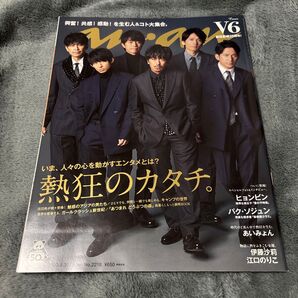 anan アンアン No.2218