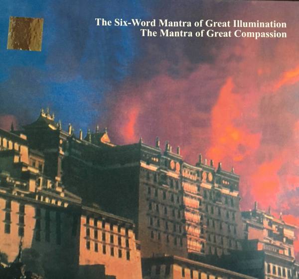 Six-Word Mantra of Great Illumination 六字真言・ヒーリング