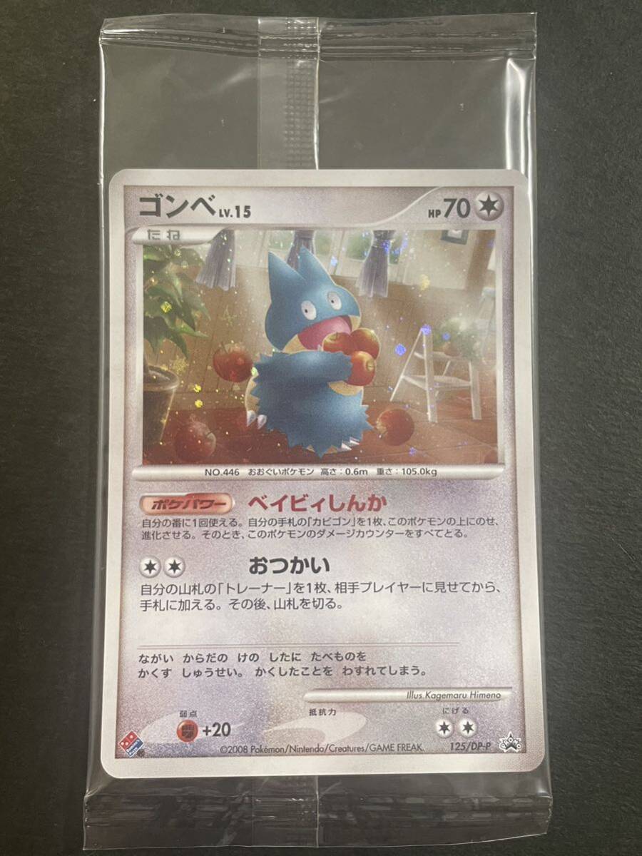 Yahoo!オークション -「ドミノピザ カード」(ポケモンカード Yahoo!オークション -「ドミノピザ カード」(ポケモンカード