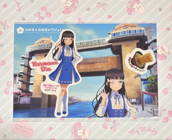 黒澤ダイヤ ラブライブ!サンシャイン!!×沼津市 ふるさと応援くじ Aqours