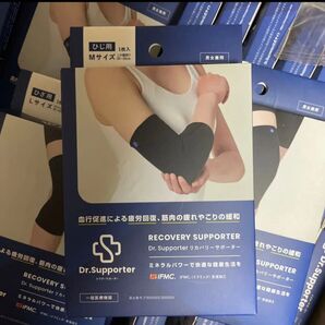 サポーター 肘用 Mサイズ ドクターサポーター 接骨院 一枚入り 肘サポーター 試供品パッチおまけ付 ミネラル加工