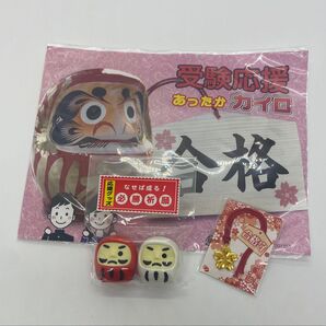合格祈願 受験応援 紅白ダルマ 合格守り 合格カイロ 末広がり