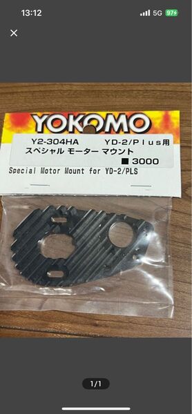 Y2-304HA 送料無料 YOKOMO YD-2 用 アルミ製 スペシャル モーターマウント