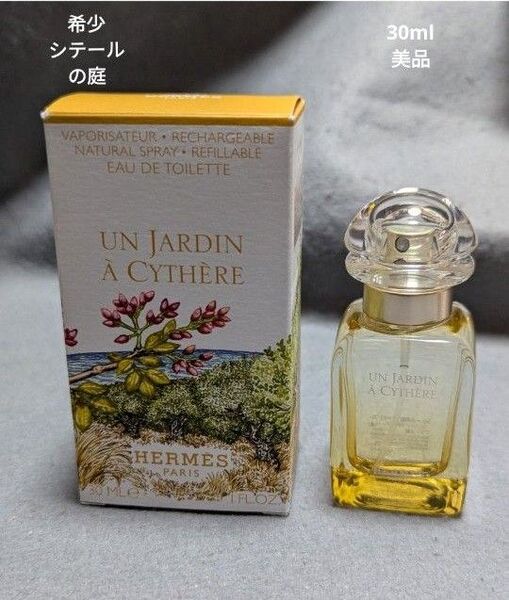 希少エルメスシテールの庭オードトワレ30ml