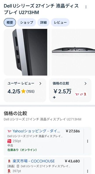 DELL U2713HM WQHDモニター+高性能純品Dellサウンドバー 美品