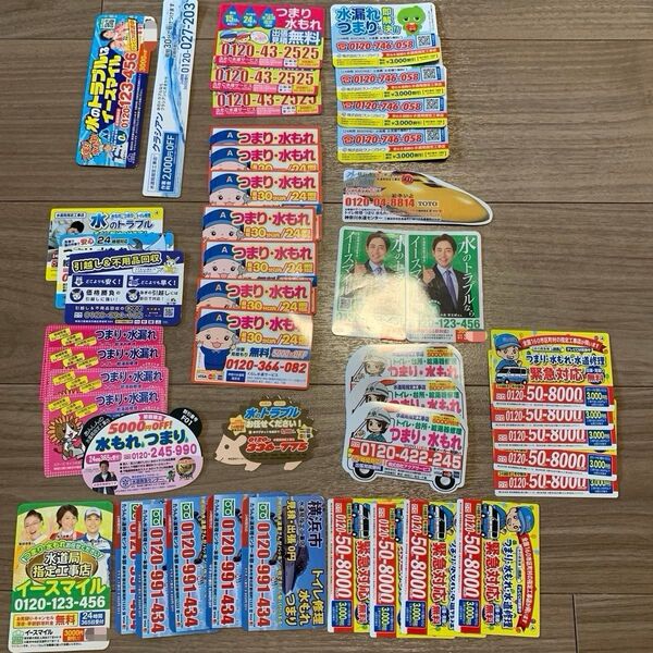 【未使用】マグネット 水道修理 ドクターイエロー ハリネズミ パンダ