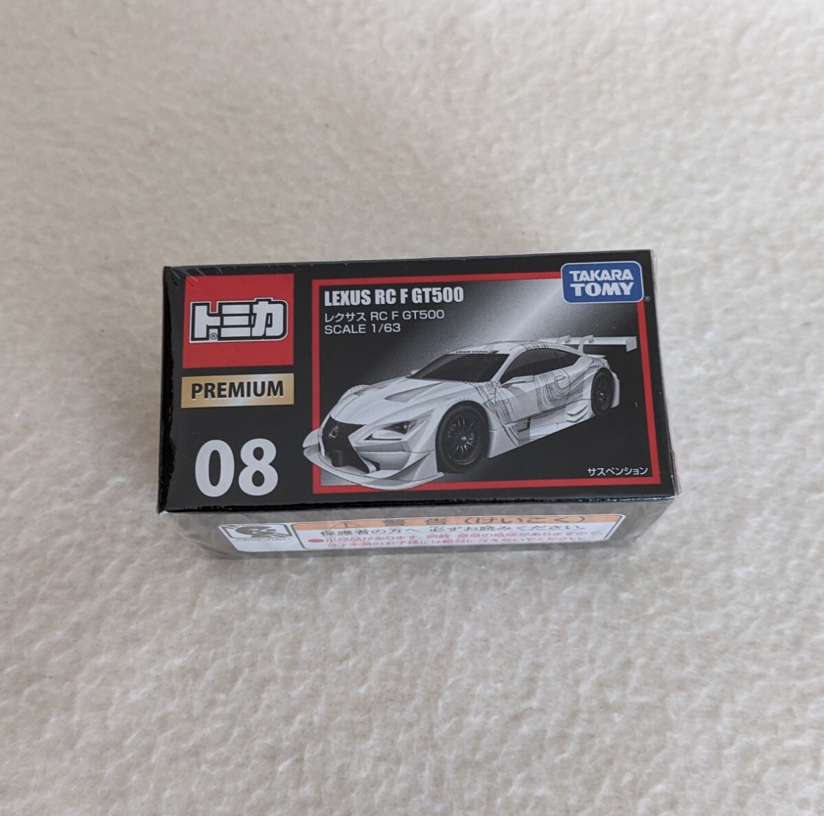 Yahoo!オークション -「トミカ トミカプレミアム08 レクサス rc Yahoo!オークション -「トミカ トミカプレミアム08 レクサス rc