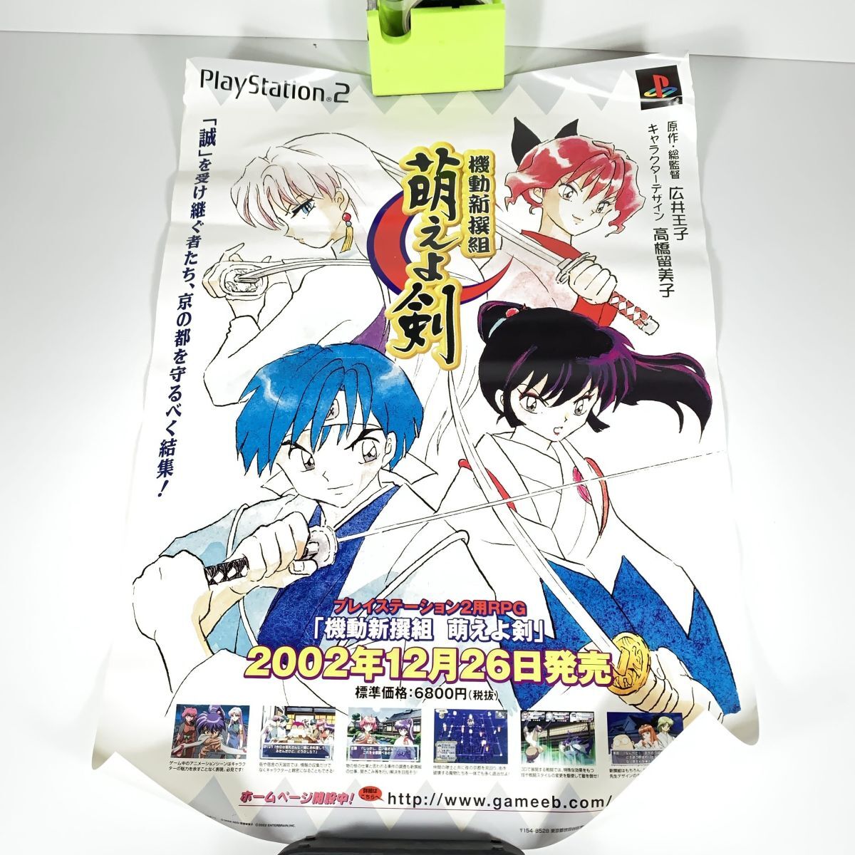 2024年最新】Yahoo!オークション -機動新撰組萌えよ剣(印刷物)の中古品・新品・未使用品一覧 2024年最新】Yahoo!オークション -機動新撰組萌えよ剣(印刷物)の中古品・新品・未使用品一覧
