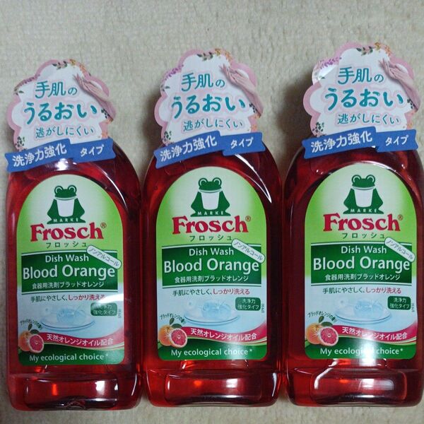 Frosh フロッシュ 食器用洗剤ブラッドオレンジ 300ml×3本 低刺激 ノンアルコール ドイツ製
