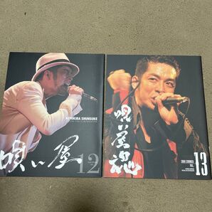 清木場俊介 唄い屋 会報